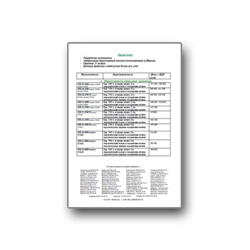 Прайс-лист на продукцию в магазине ВЛАДМАШ